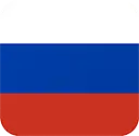 Русский
