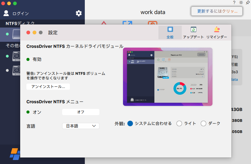 どうやってアンインストールするの