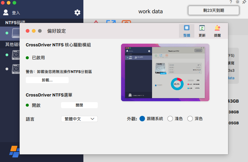 如何卸載