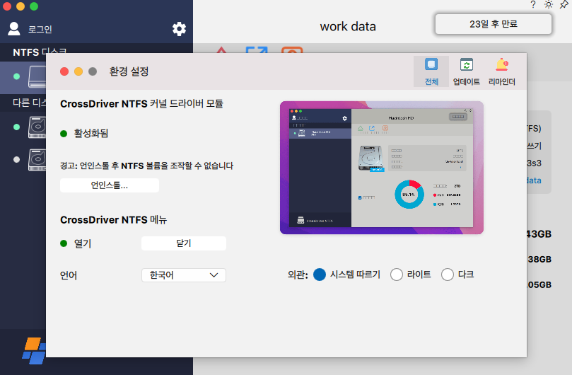 어떻게 언인스톨하나요