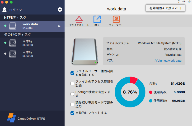 どのようにインストールすればいいですか