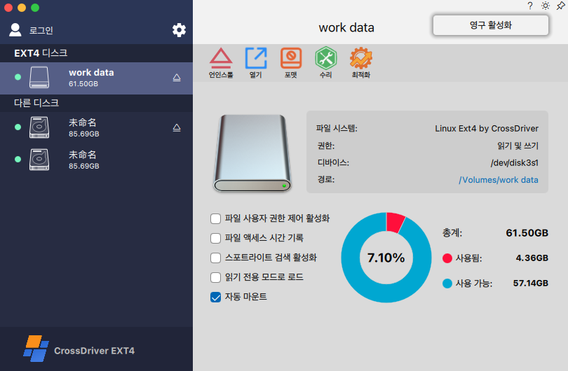 어떻게 설치하나요
