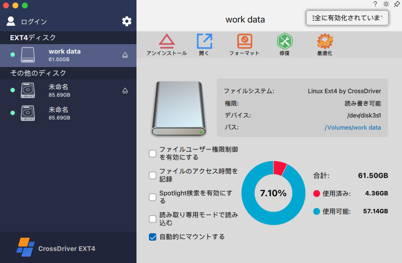 どのようにインストールすればいいですか