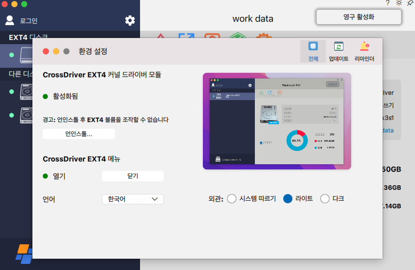 어떻게 언인스톨하나요