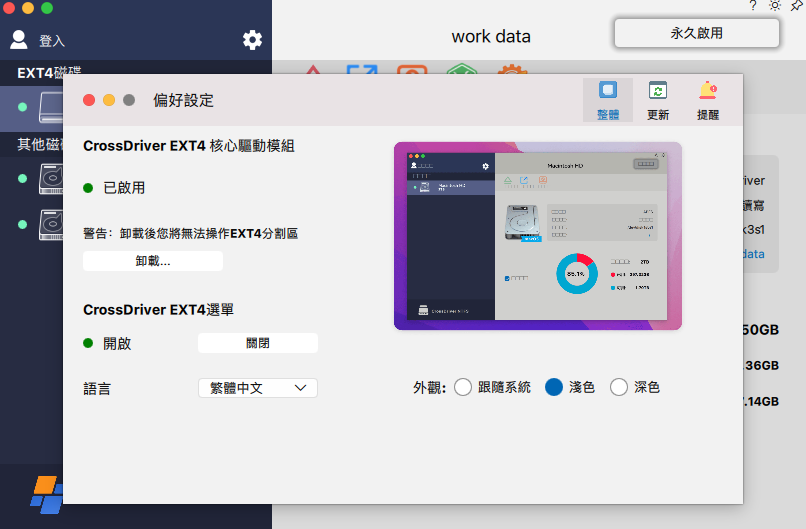 如何卸載