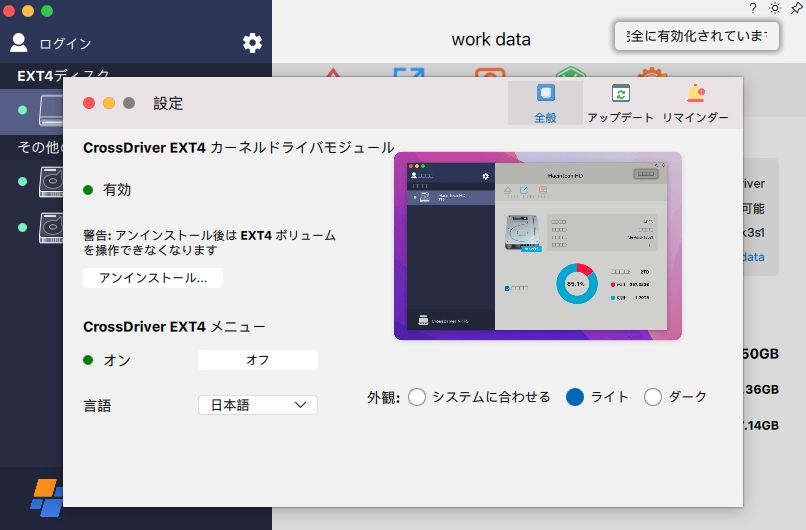 どうやってアンインストールするの